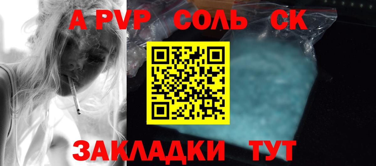 Балабаново  как найти закладки  Вход с VPN  A-PVP кристаллы  A PVP VHQ 