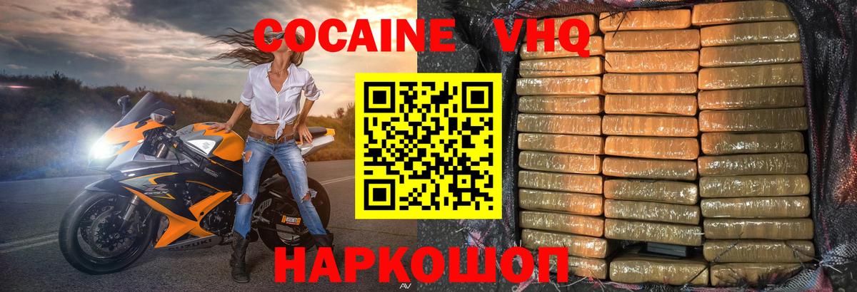Балабаново  Cocaine Боливия  Вход с VPN 