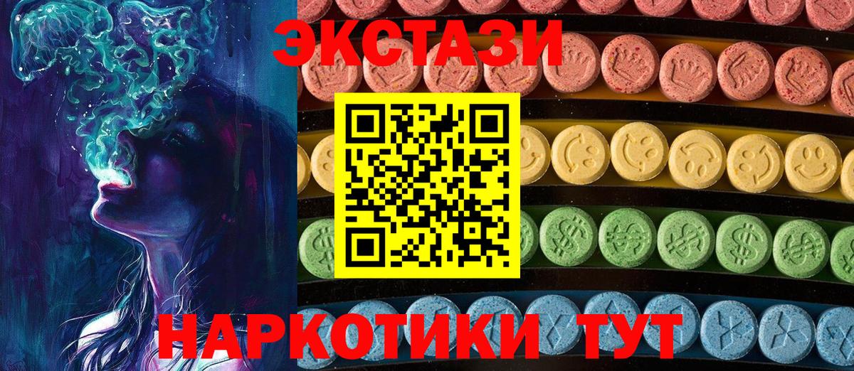 Экстази ешки Балабаново