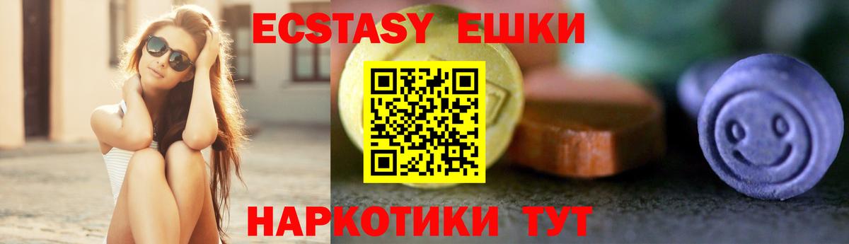 Экстази 99%  ЭКСТАЗИ  Балабаново  Вход с VPN 