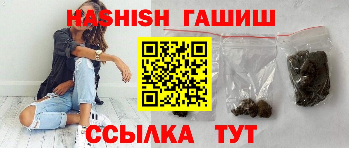 ГАШ AMNESIA HAZE  ГАШИШ гарик  Вход с VPN  Балабаново 