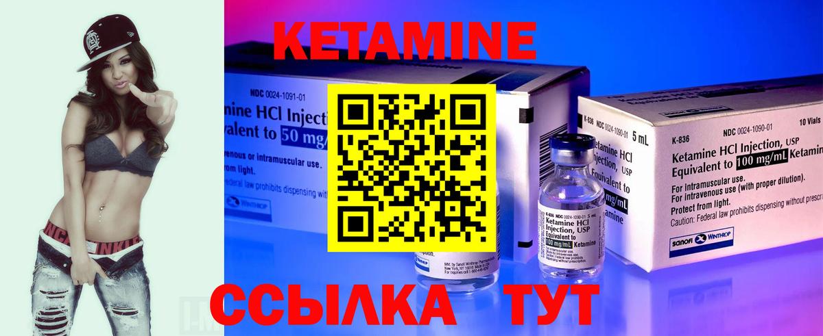 гидра ССЫЛКА  Вход с VPN  КЕТАМИН ketamine  Балабаново  Кетамин VHQ 