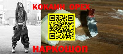 кокаин Апшеронск