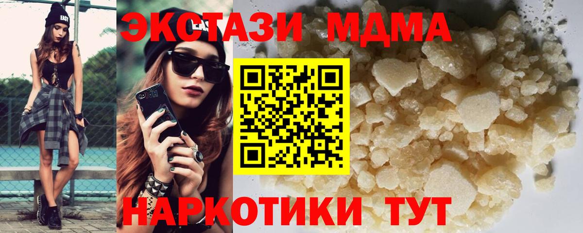 MDMA  Вход с VPN  Балабаново  MDMA молли  МДМА crystal 