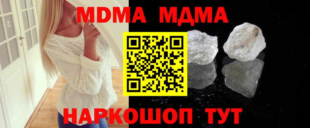 МДМА кристаллы Балабаново
