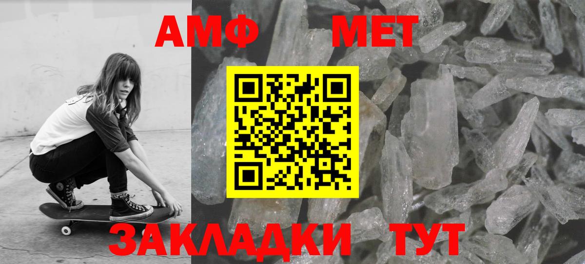 Первитин винт  Вход с VPN  Балабаново 