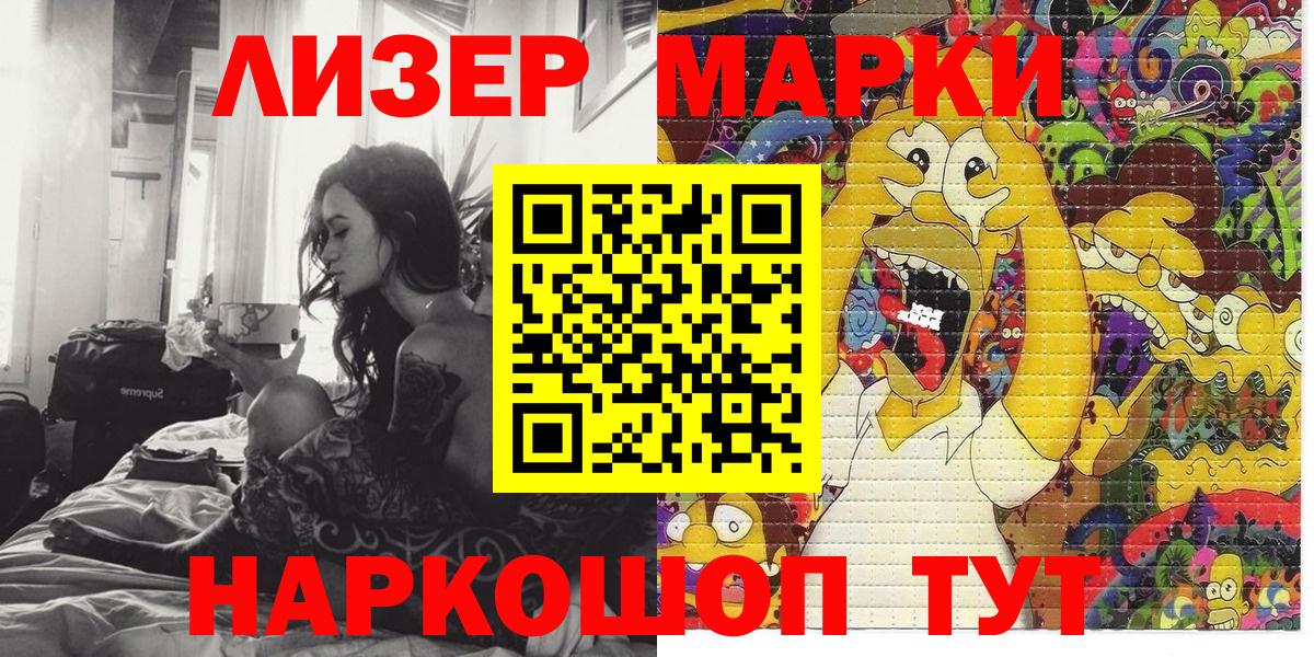 Марки N-bome 1,8мг  Наркотические марки  Марки N-bome 1,8мг  наркота  Вход с VPN  Балабаново 