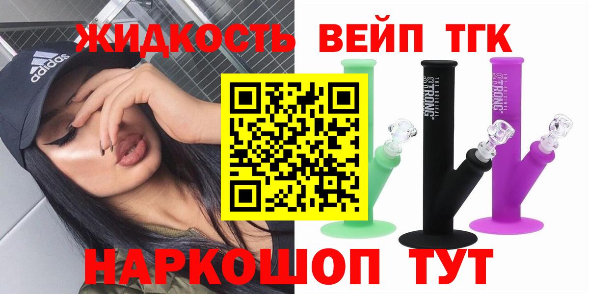 ТГК вейп с тгк Балабаново