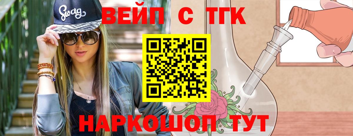 Балабаново  ТГК гашишное масло  Вход с VPN 